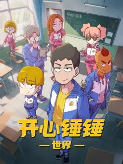 韩国漫画改编《汉江以北》画面